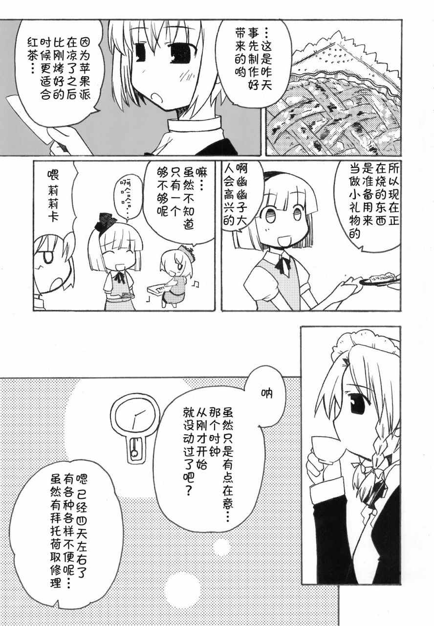 《骚灵三姐妹合同志 三棱镜合奏》漫画 短篇