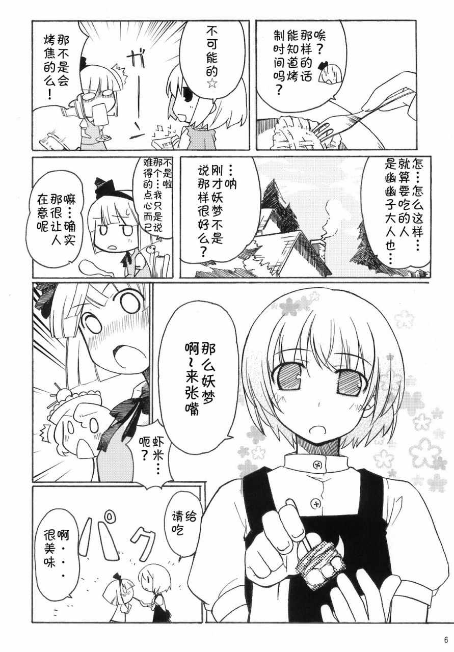 《骚灵三姐妹合同志 三棱镜合奏》漫画 短篇