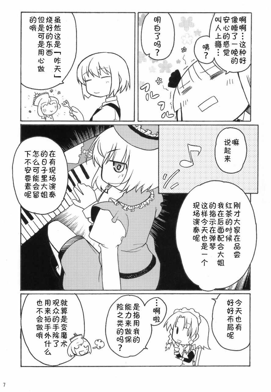 《骚灵三姐妹合同志 三棱镜合奏》漫画 短篇