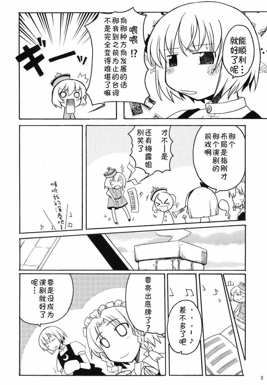 《骚灵三姐妹合同志 三棱镜合奏》漫画 短篇