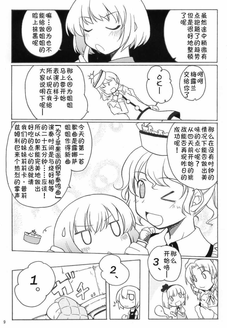 《骚灵三姐妹合同志 三棱镜合奏》漫画 短篇