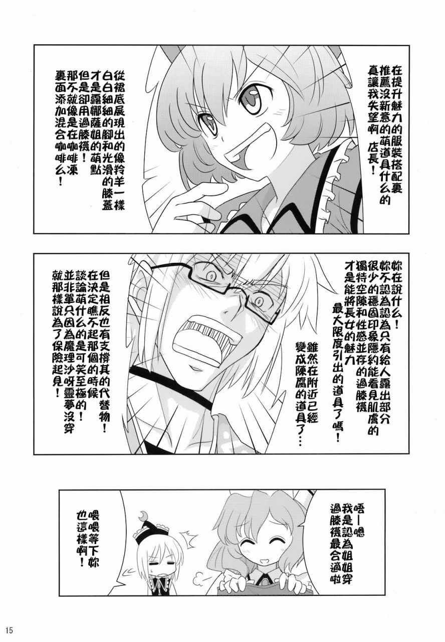 《骚灵三姐妹合同志 三棱镜合奏》漫画 短篇