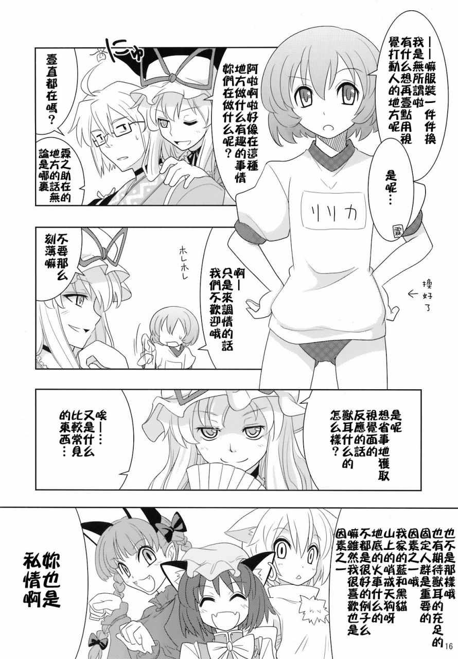 《骚灵三姐妹合同志 三棱镜合奏》漫画 短篇