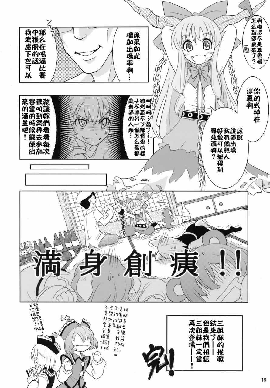 《骚灵三姐妹合同志 三棱镜合奏》漫画 短篇