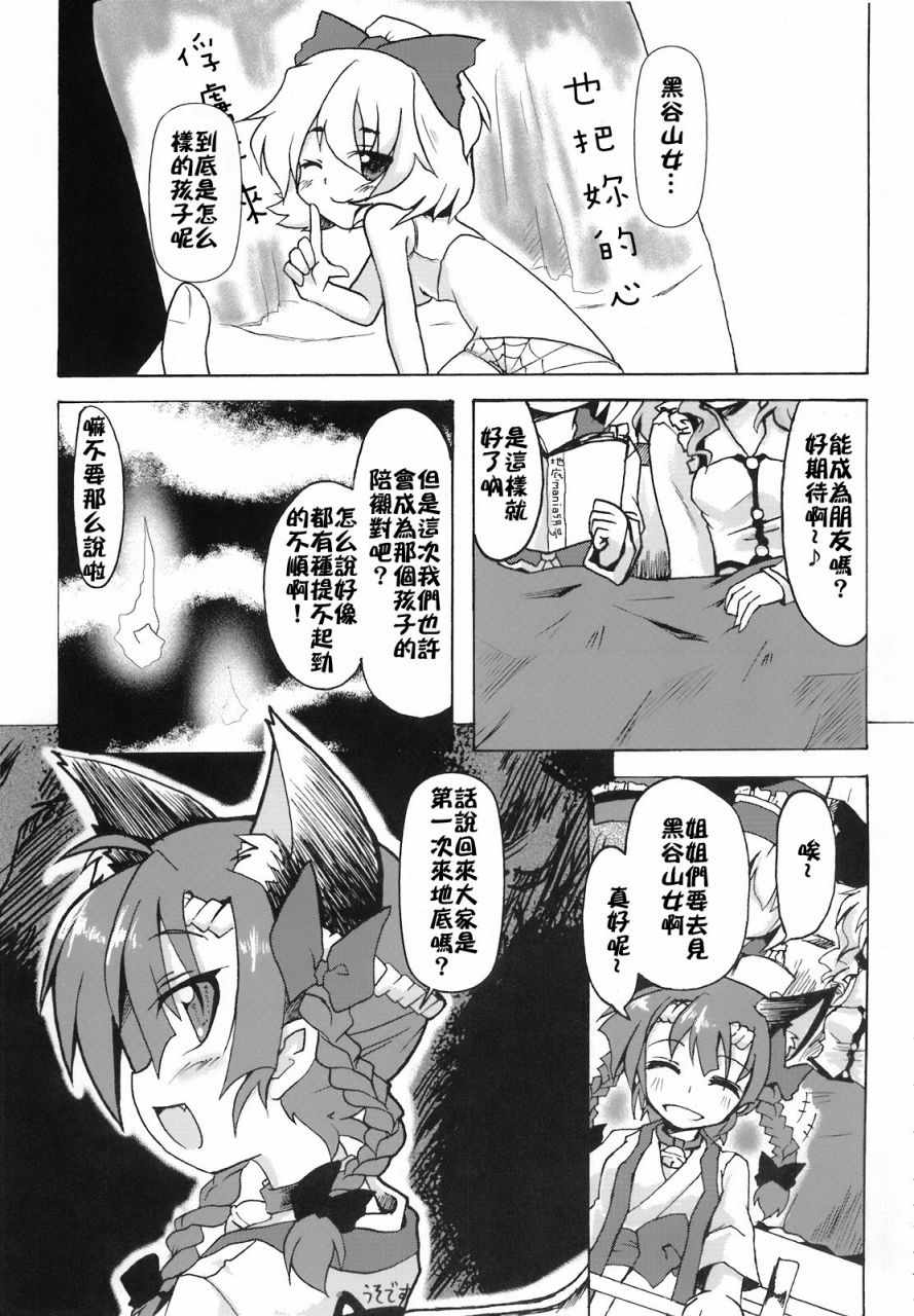 《骚灵三姐妹合同志 三棱镜合奏》漫画 短篇