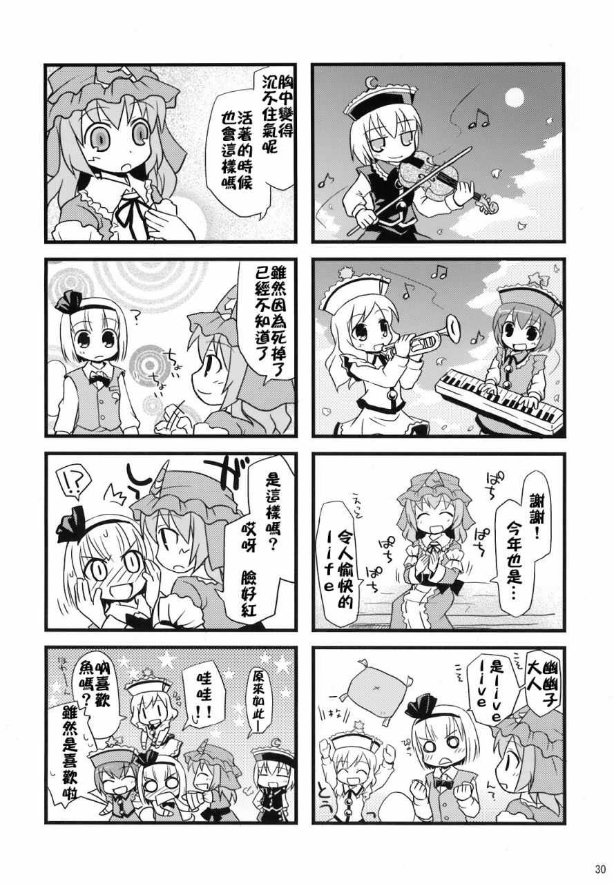 《骚灵三姐妹合同志 三棱镜合奏》漫画 短篇