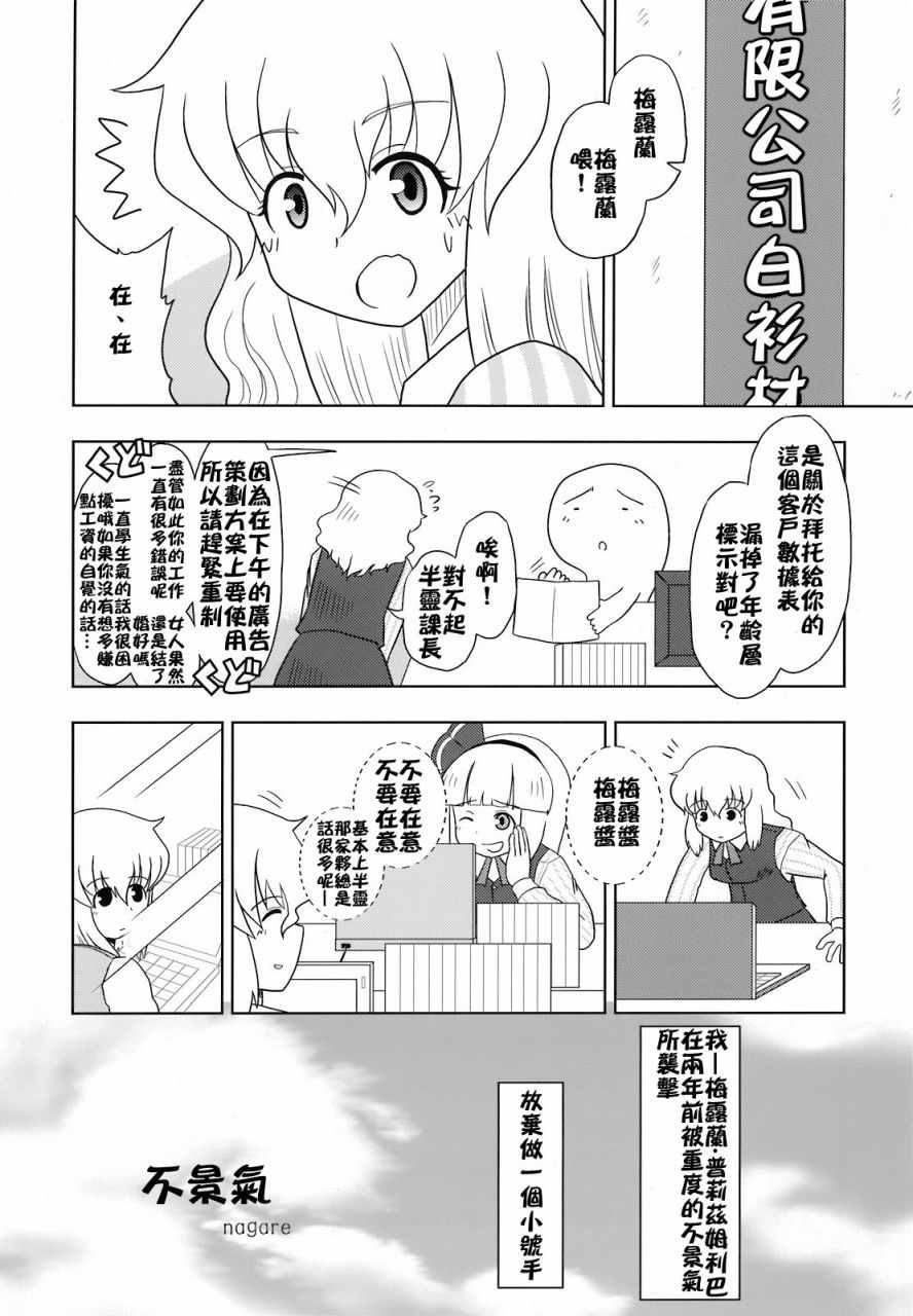 《骚灵三姐妹合同志 三棱镜合奏》漫画 短篇