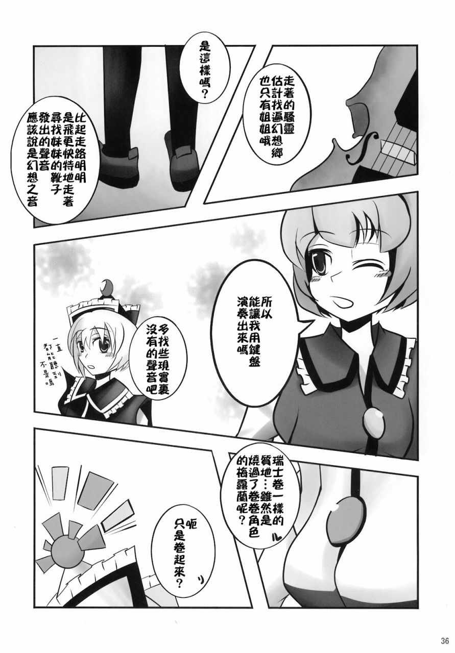 《骚灵三姐妹合同志 三棱镜合奏》漫画 短篇