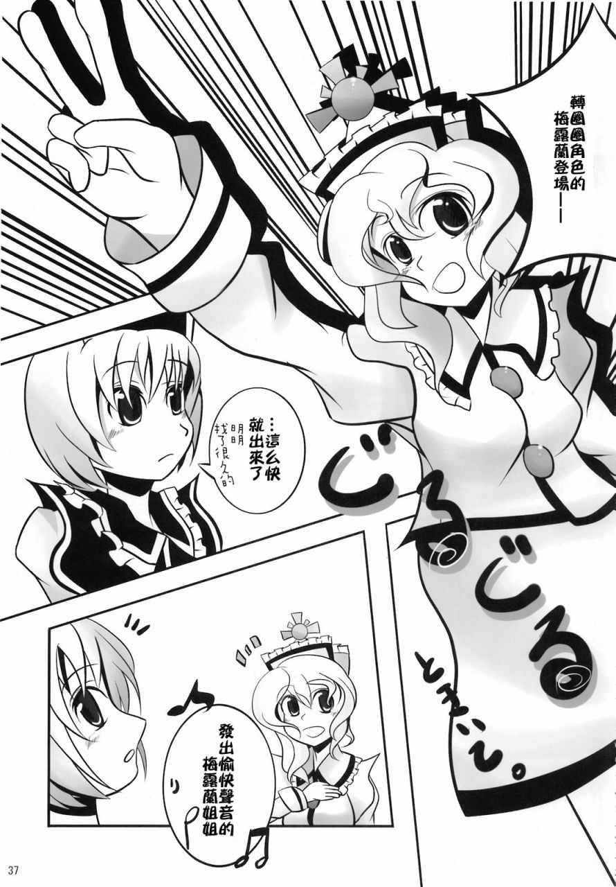 《骚灵三姐妹合同志 三棱镜合奏》漫画 短篇