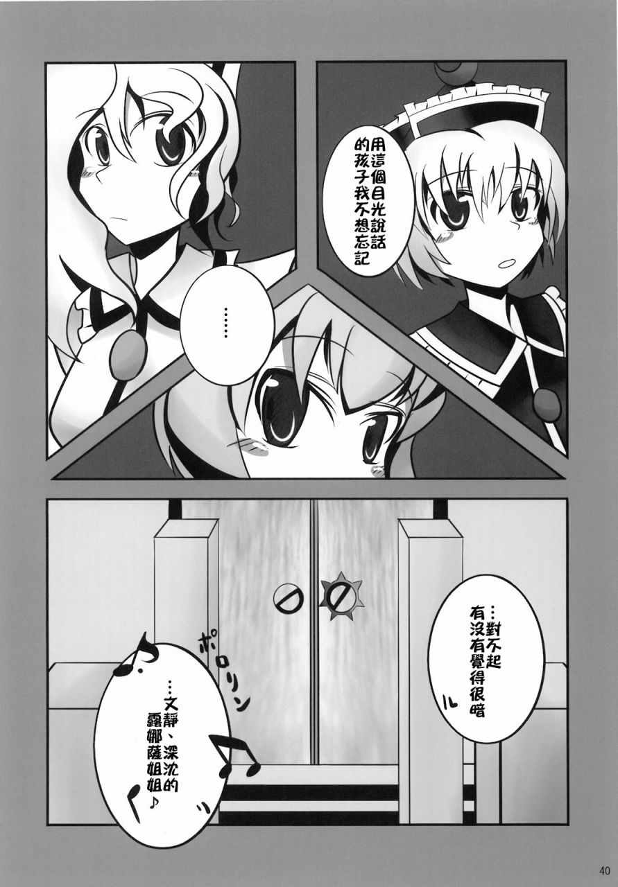 《骚灵三姐妹合同志 三棱镜合奏》漫画 短篇