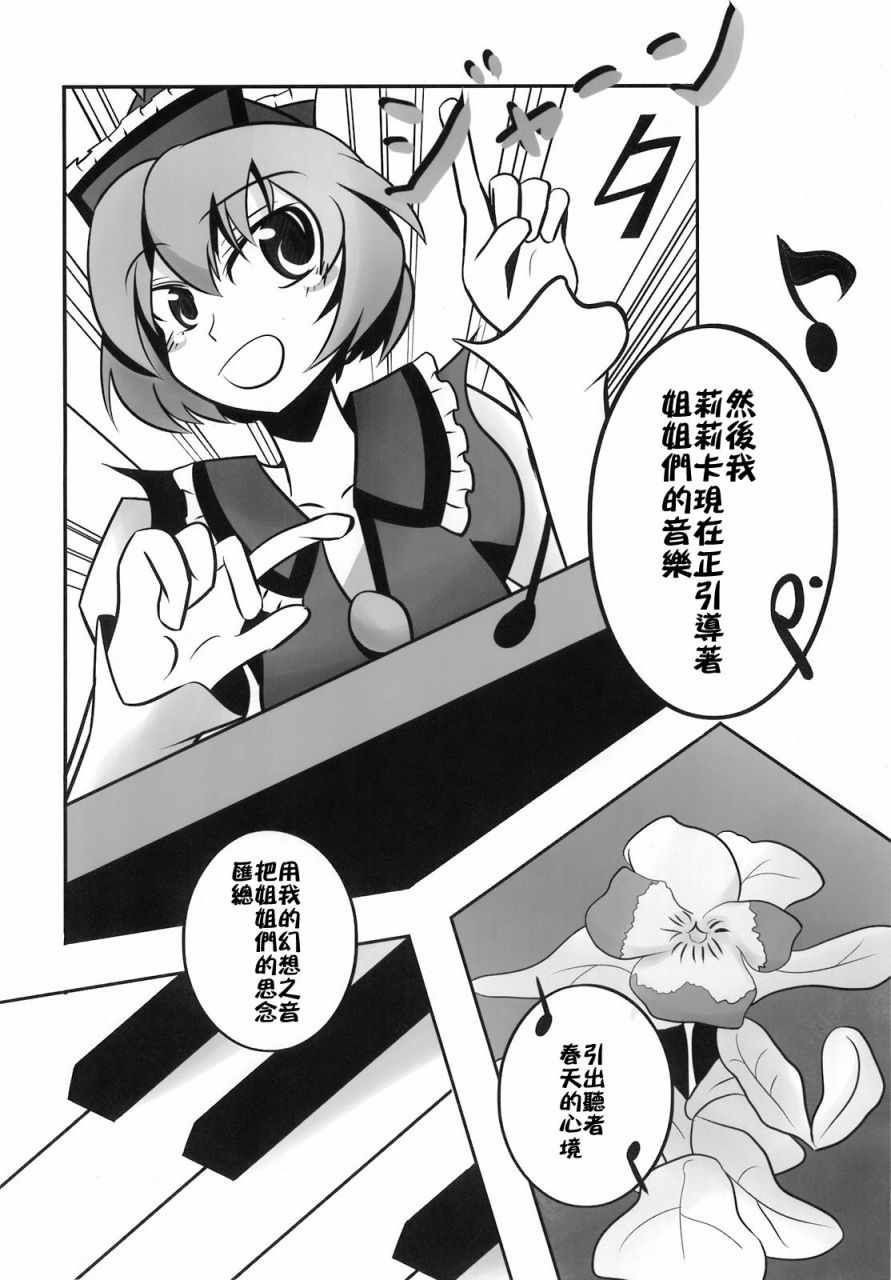 《骚灵三姐妹合同志 三棱镜合奏》漫画 短篇