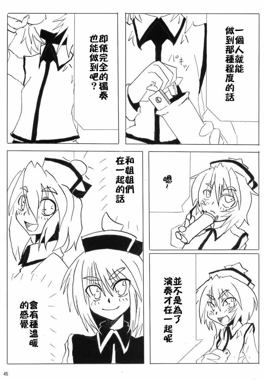 《骚灵三姐妹合同志 三棱镜合奏》漫画 短篇