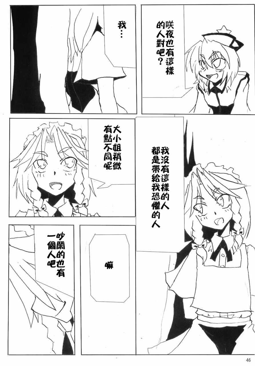 《骚灵三姐妹合同志 三棱镜合奏》漫画 短篇