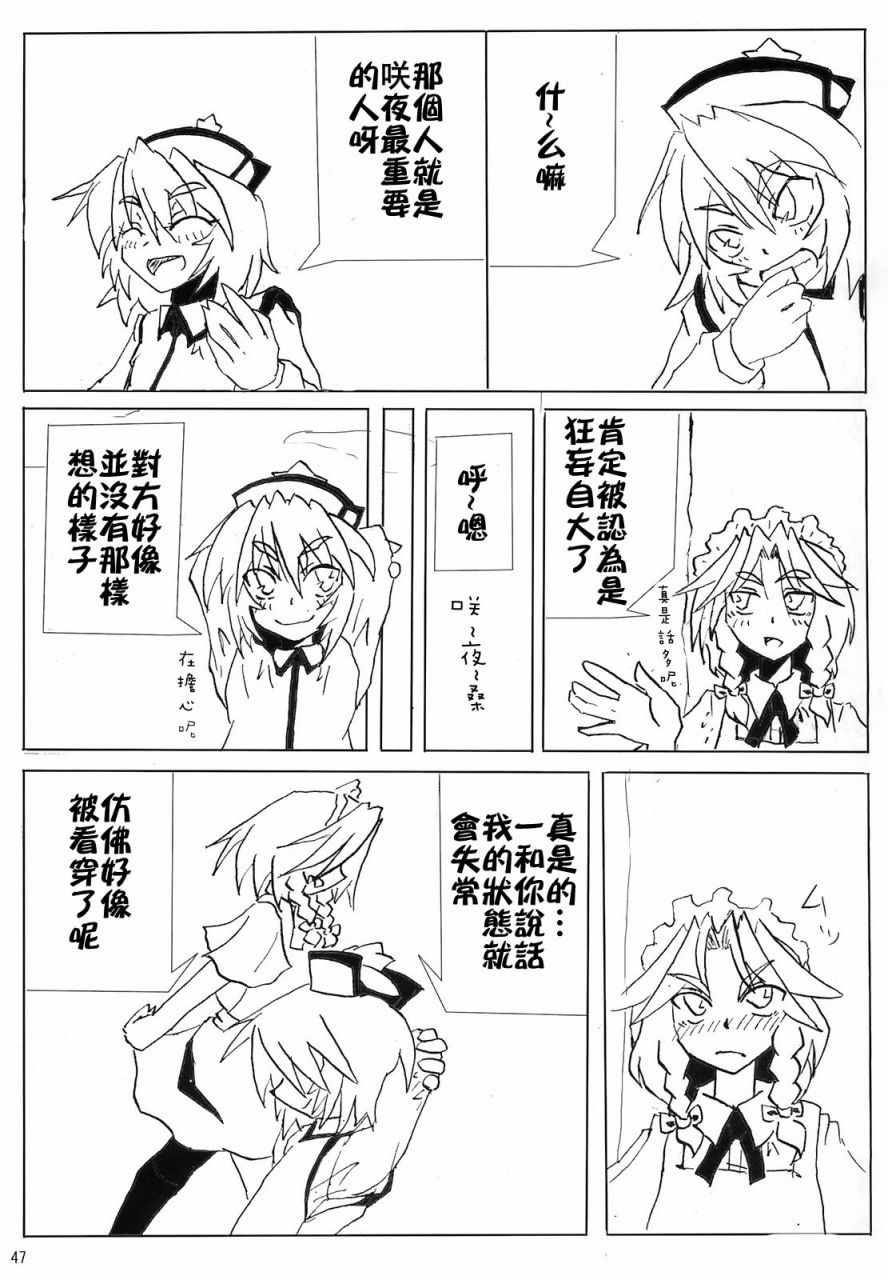 《骚灵三姐妹合同志 三棱镜合奏》漫画 短篇