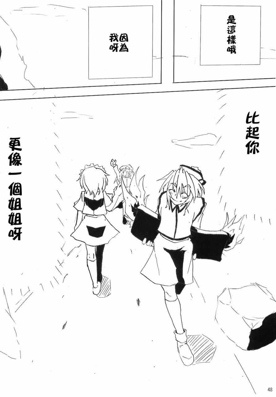 《骚灵三姐妹合同志 三棱镜合奏》漫画 短篇