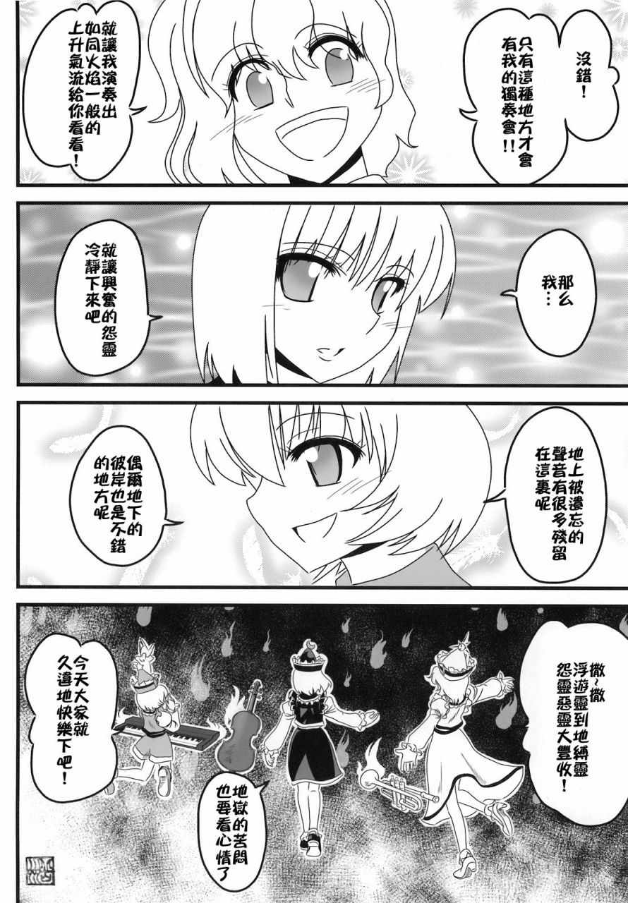 《骚灵三姐妹合同志 三棱镜合奏》漫画 短篇