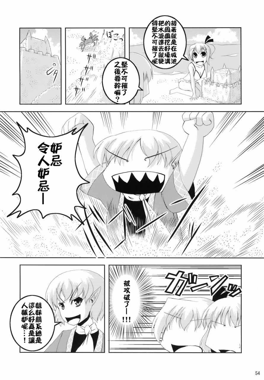 《骚灵三姐妹合同志 三棱镜合奏》漫画 短篇