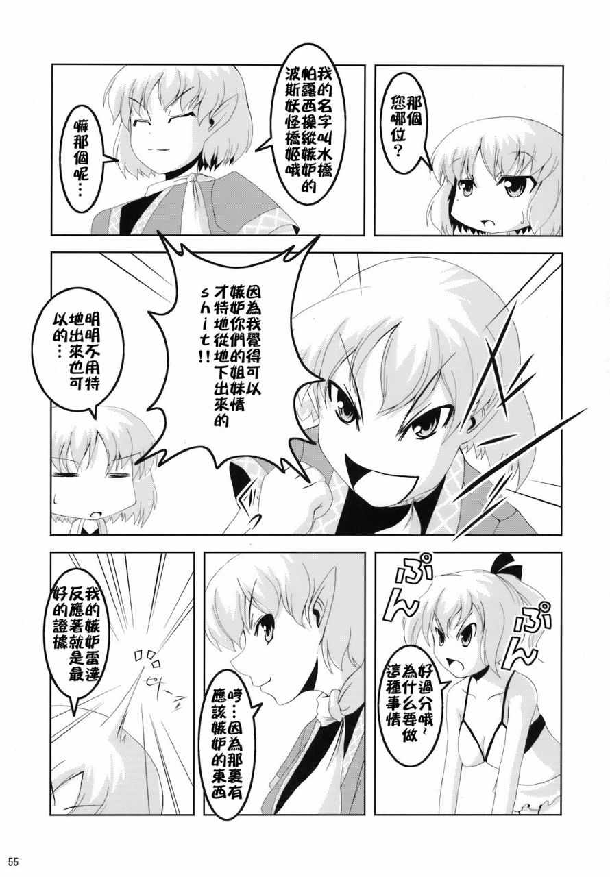 《骚灵三姐妹合同志 三棱镜合奏》漫画 短篇