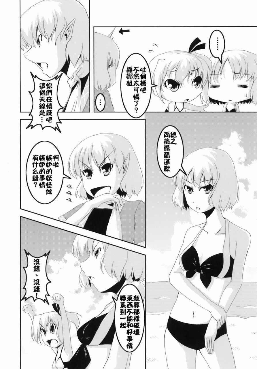 《骚灵三姐妹合同志 三棱镜合奏》漫画 短篇