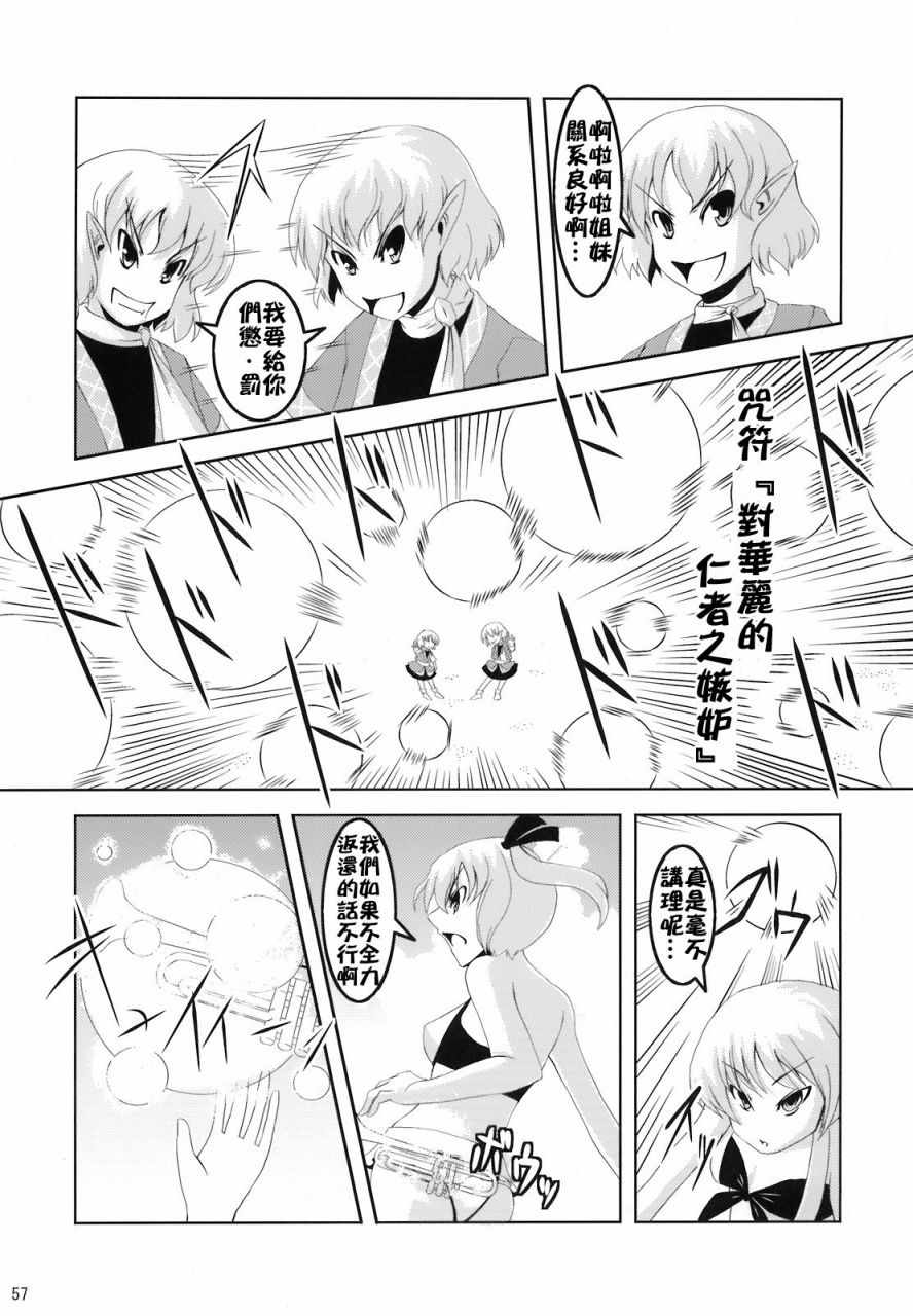 《骚灵三姐妹合同志 三棱镜合奏》漫画 短篇