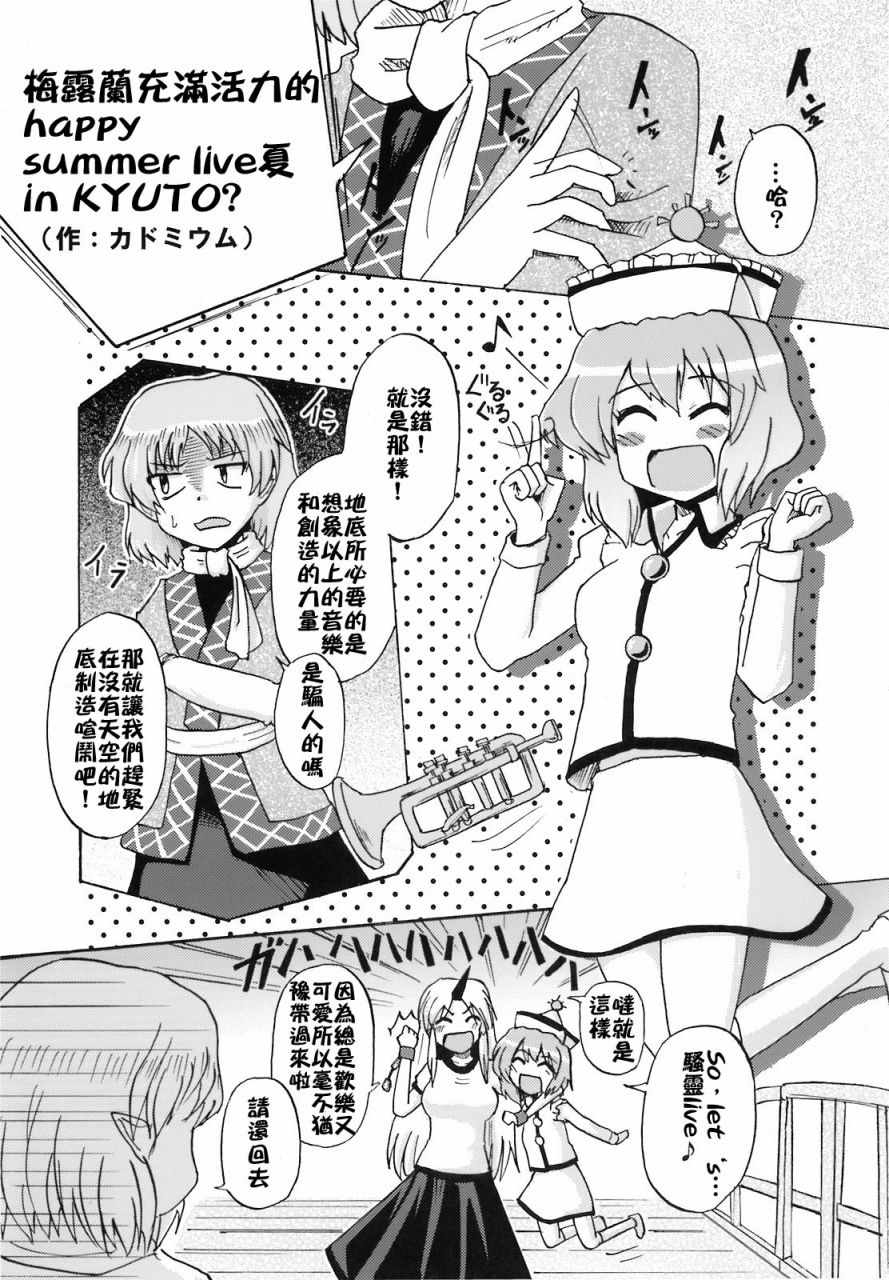 《骚灵三姐妹合同志 三棱镜合奏》漫画 短篇