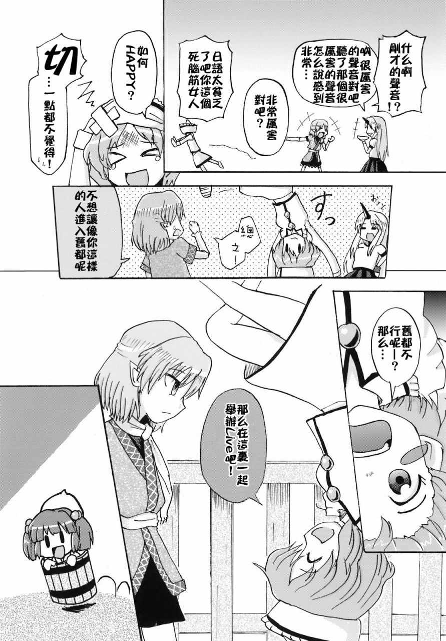 《骚灵三姐妹合同志 三棱镜合奏》漫画 短篇