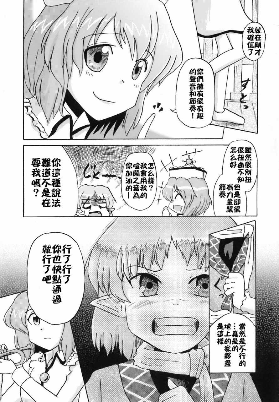 《骚灵三姐妹合同志 三棱镜合奏》漫画 短篇