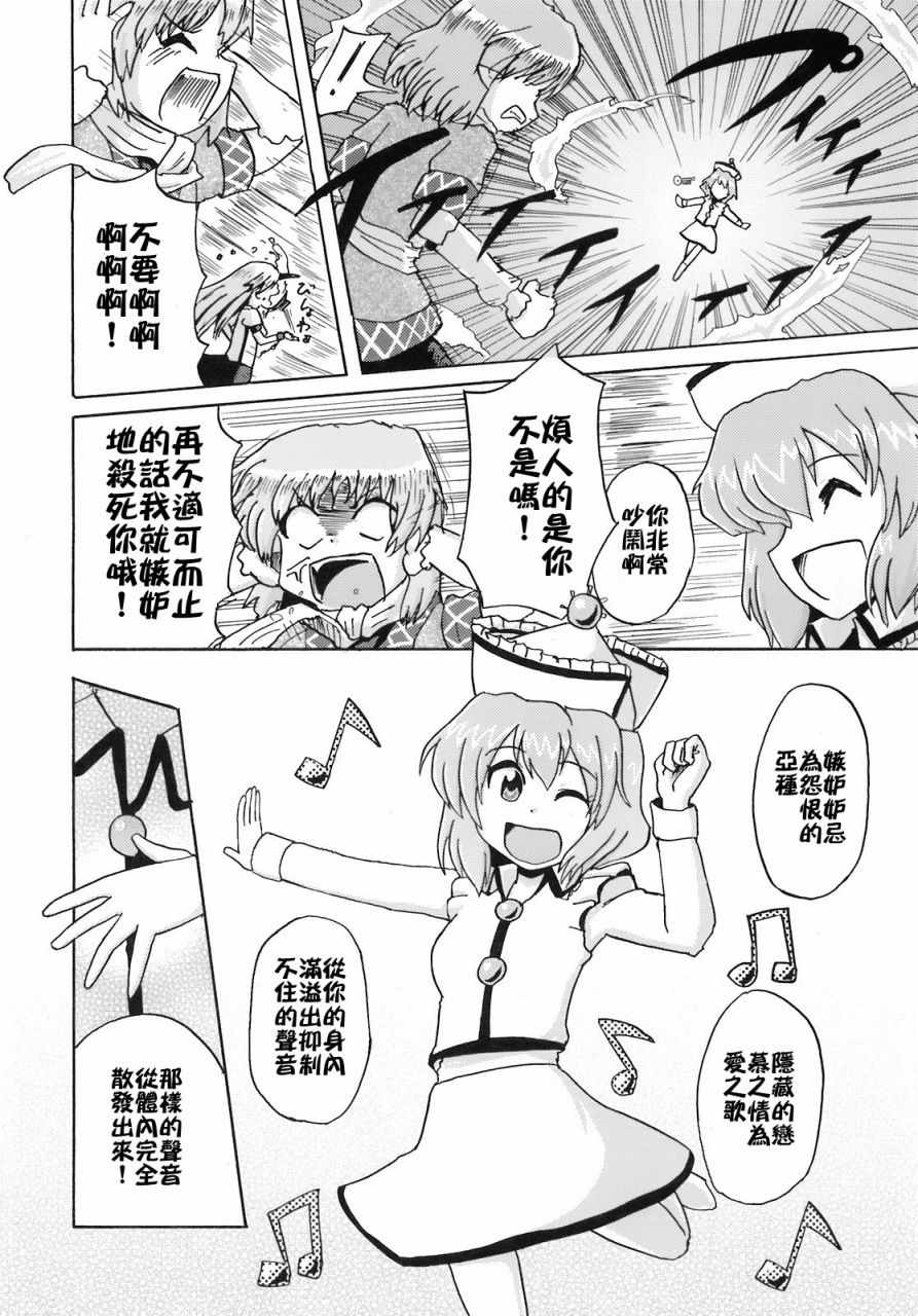 《骚灵三姐妹合同志 三棱镜合奏》漫画 短篇