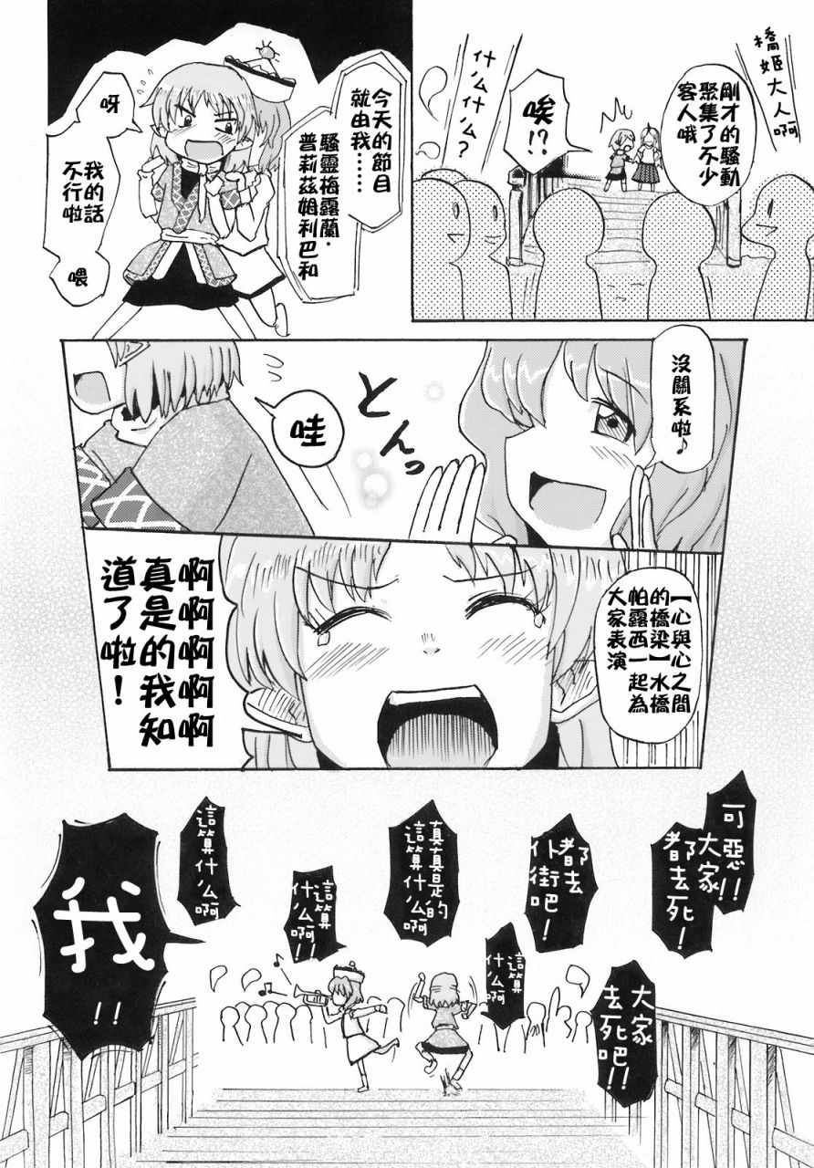 《骚灵三姐妹合同志 三棱镜合奏》漫画 短篇