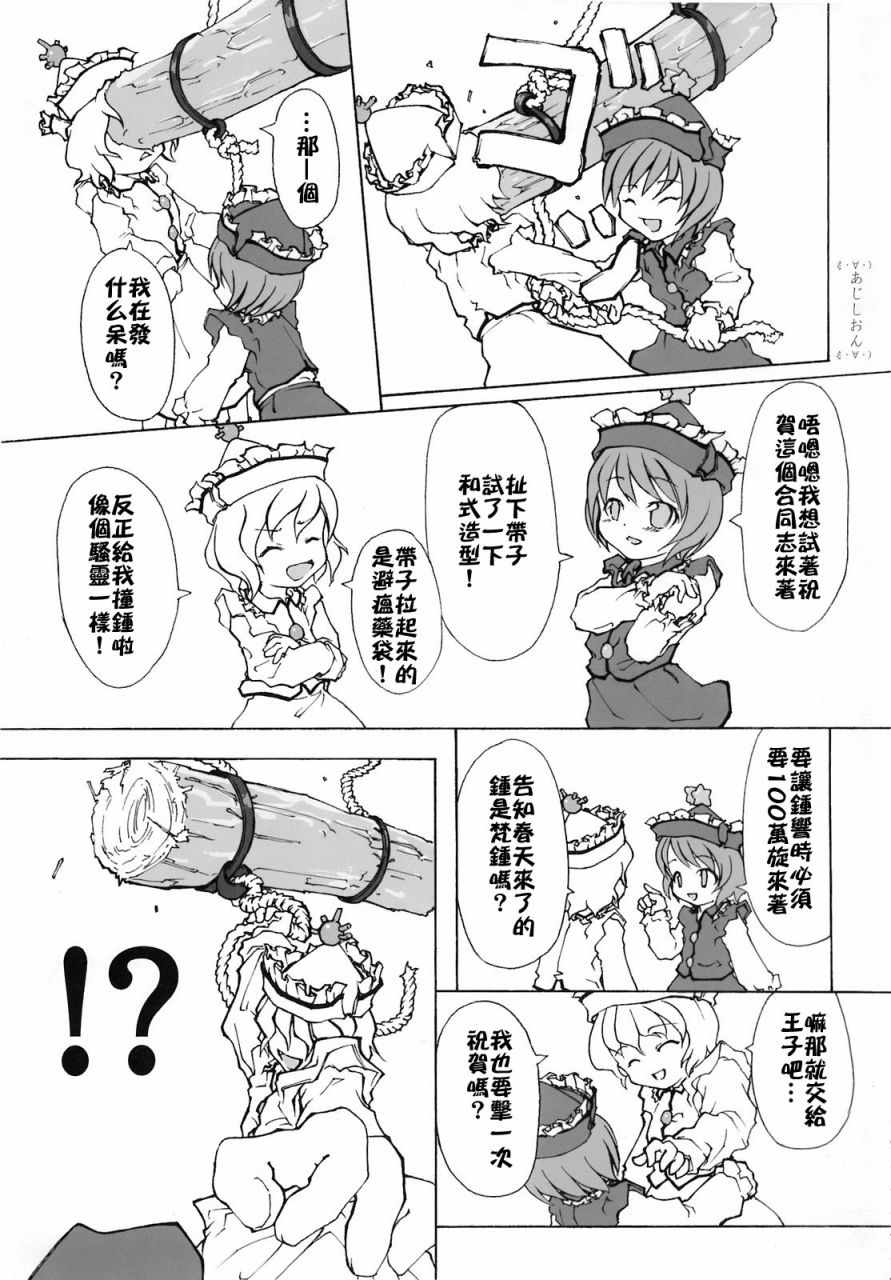 《骚灵三姐妹合同志 三棱镜合奏》漫画 短篇