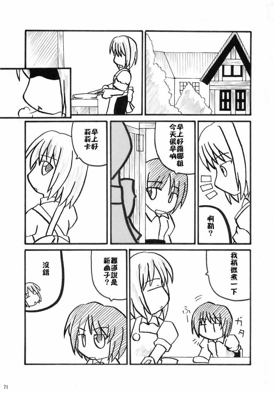 《骚灵三姐妹合同志 三棱镜合奏》漫画 短篇