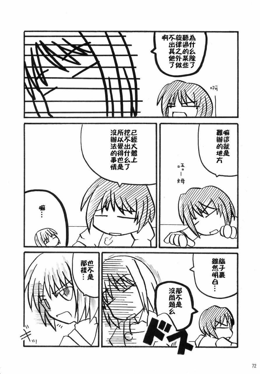 《骚灵三姐妹合同志 三棱镜合奏》漫画 短篇