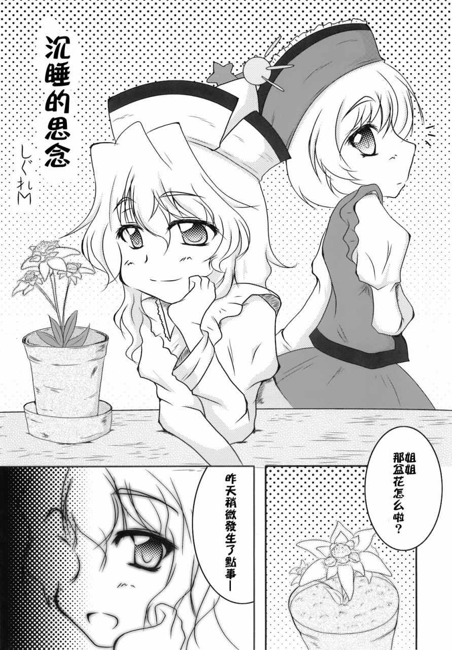 《骚灵三姐妹合同志 三棱镜合奏》漫画 短篇