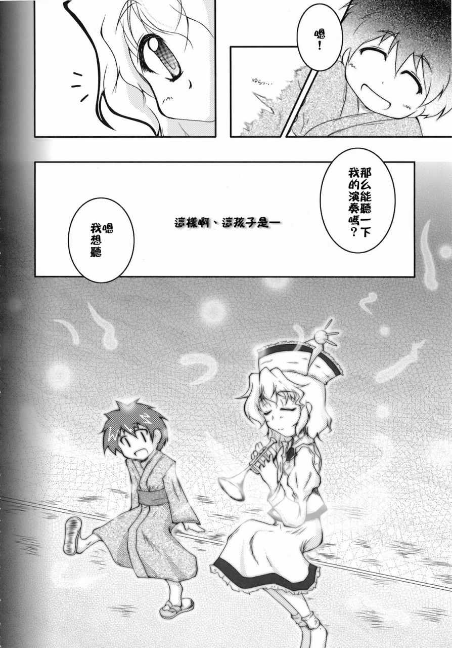 《骚灵三姐妹合同志 三棱镜合奏》漫画 短篇