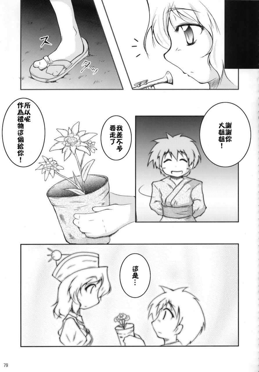 《骚灵三姐妹合同志 三棱镜合奏》漫画 短篇