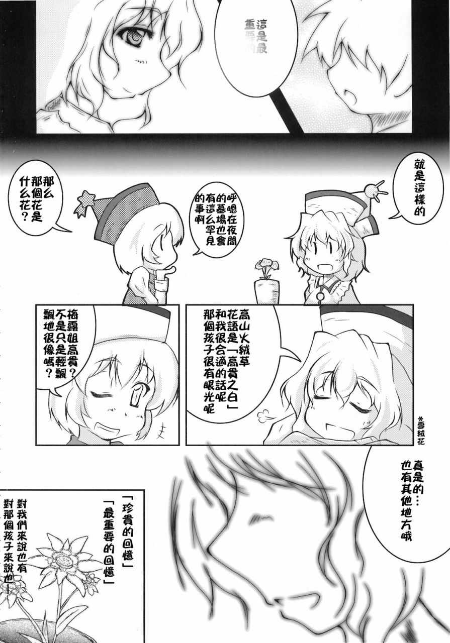 《骚灵三姐妹合同志 三棱镜合奏》漫画 短篇