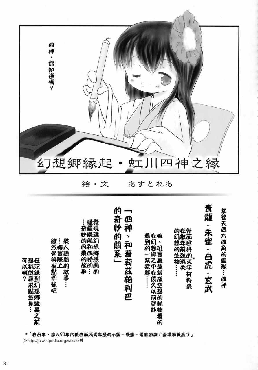 《骚灵三姐妹合同志 三棱镜合奏》漫画 短篇