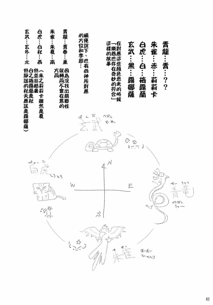 《骚灵三姐妹合同志 三棱镜合奏》漫画 短篇