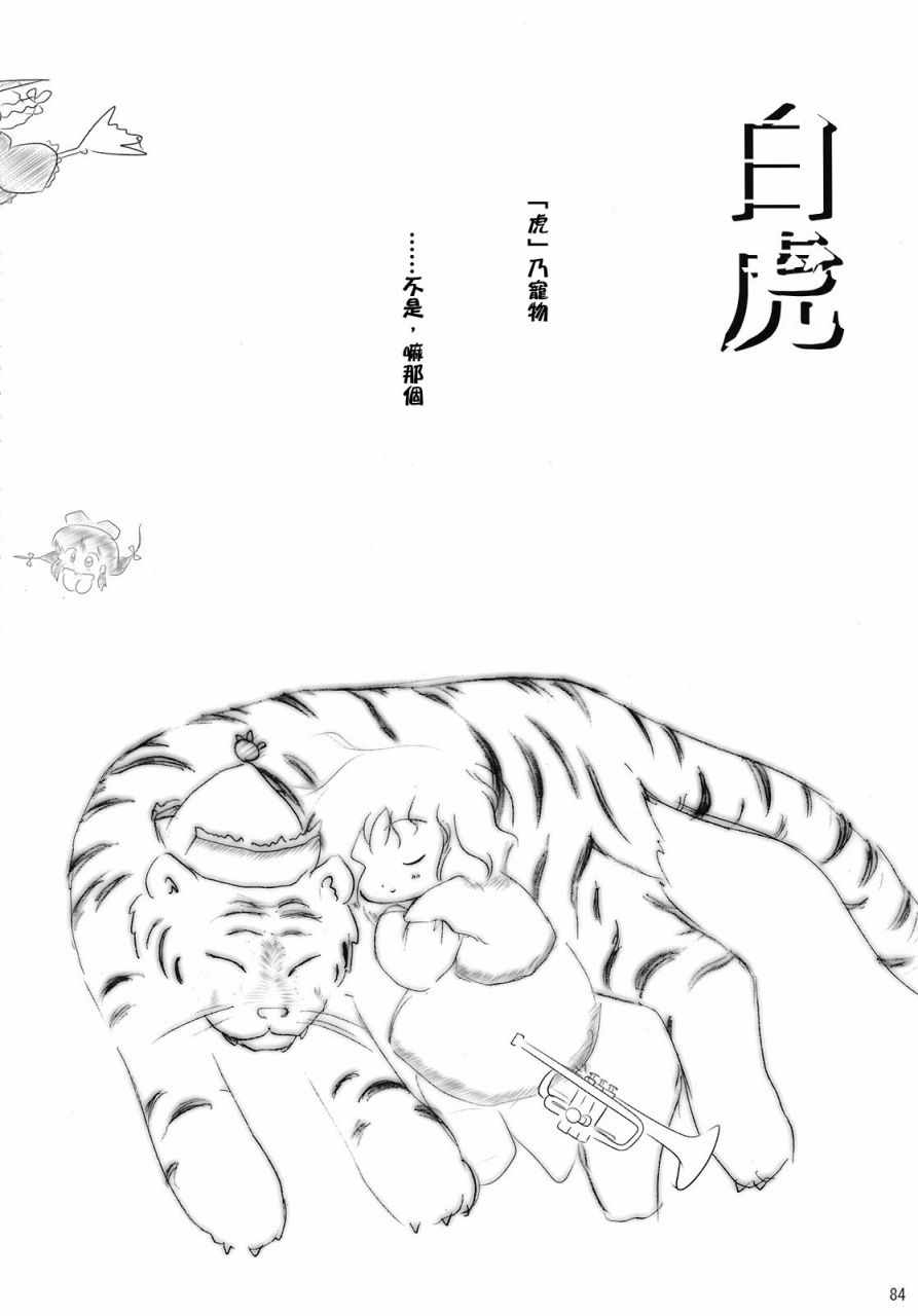 《骚灵三姐妹合同志 三棱镜合奏》漫画 短篇