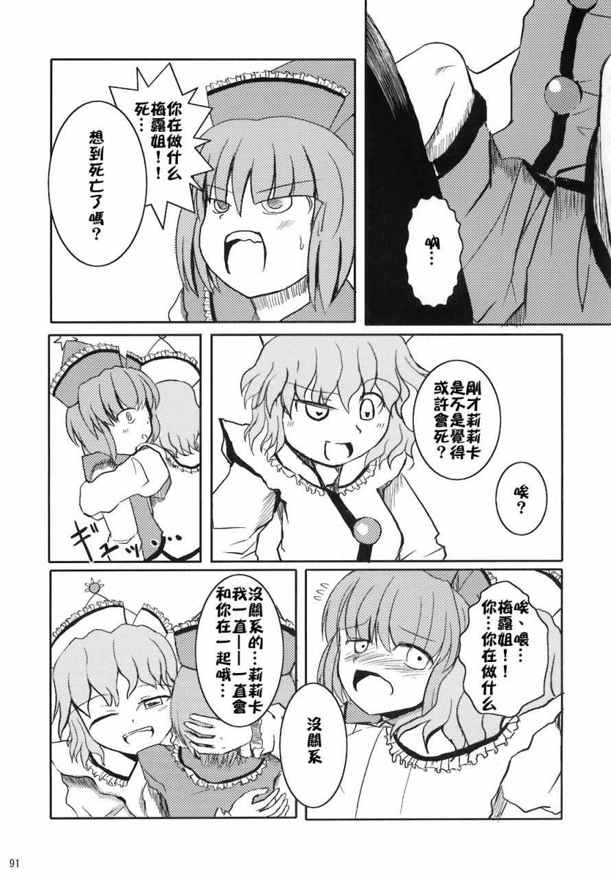 《骚灵三姐妹合同志 三棱镜合奏》漫画 短篇