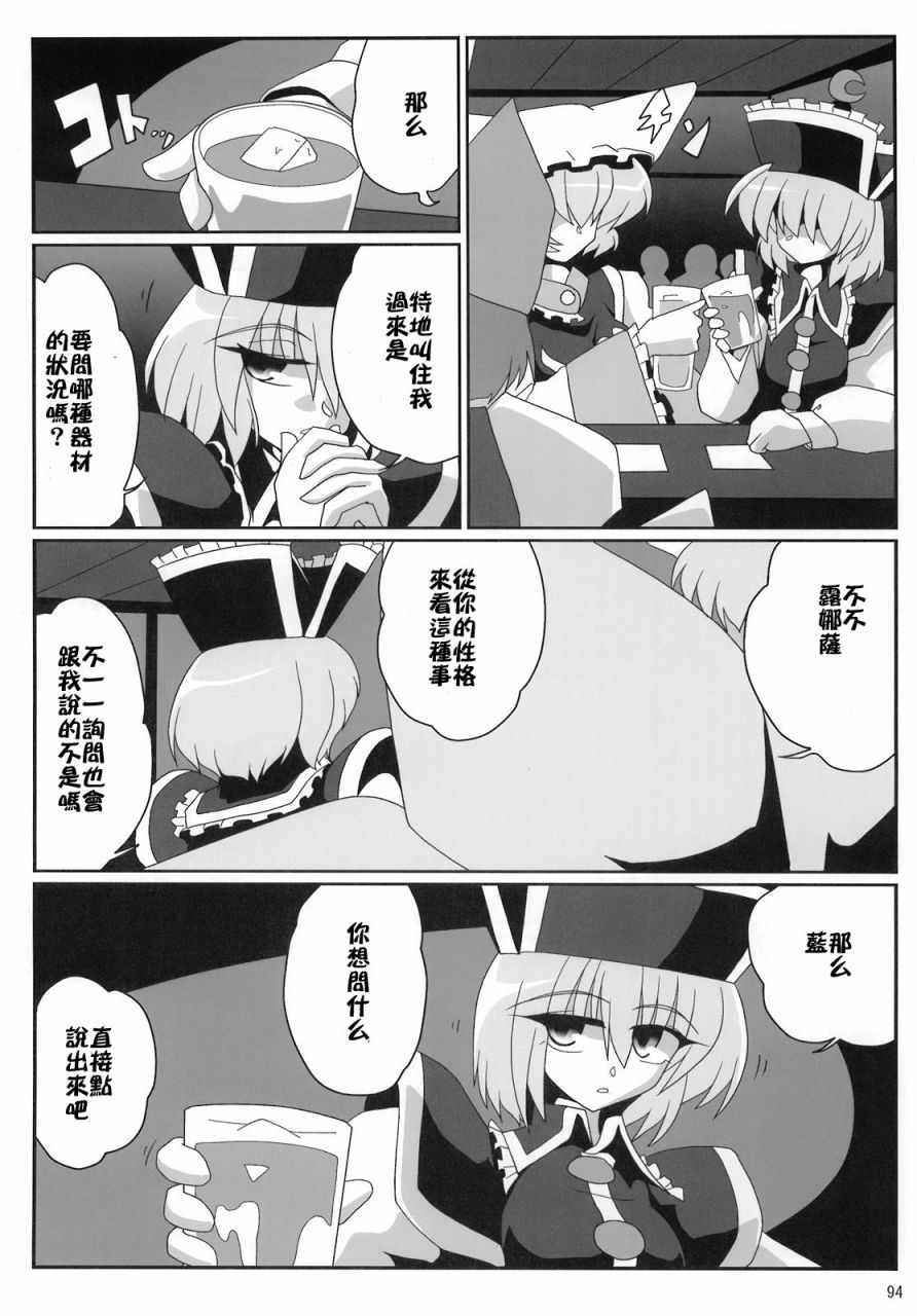 《骚灵三姐妹合同志 三棱镜合奏》漫画 短篇