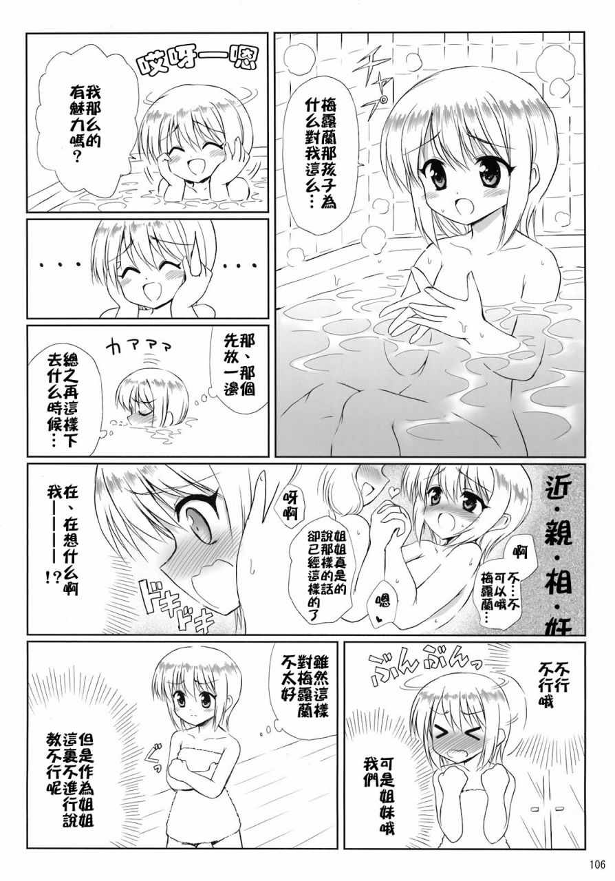 《骚灵三姐妹合同志 三棱镜合奏》漫画 短篇