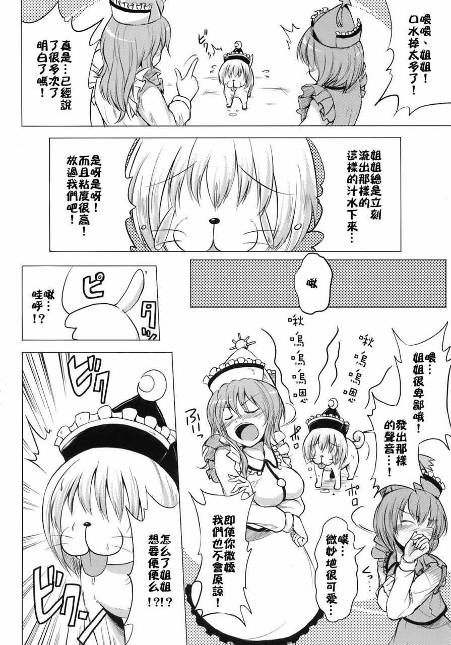 《骚灵三姐妹合同志 三棱镜合奏》漫画 短篇