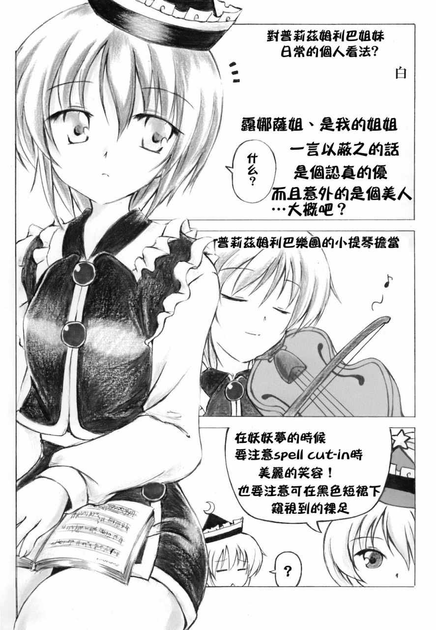 《骚灵三姐妹合同志 三棱镜合奏》漫画 短篇