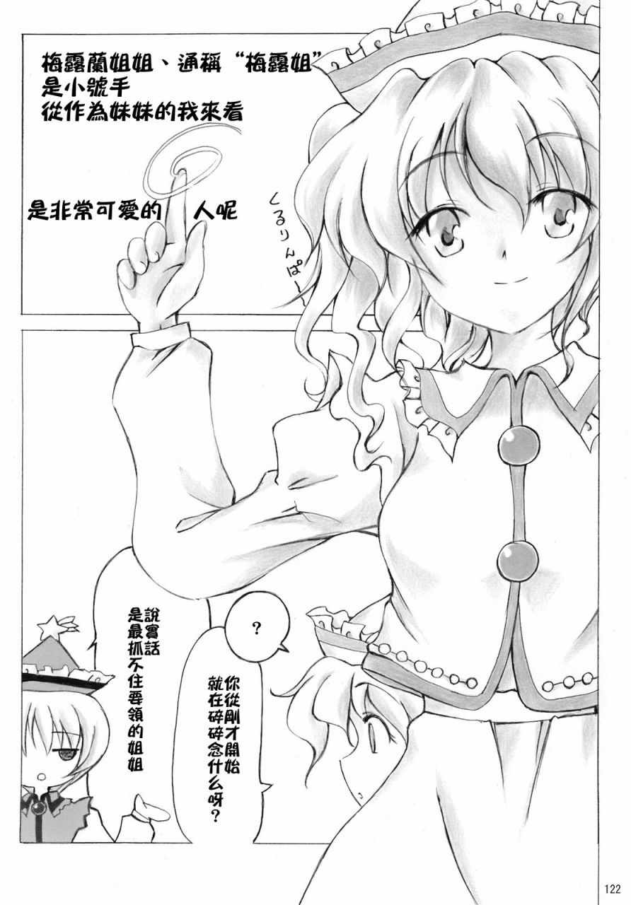 《骚灵三姐妹合同志 三棱镜合奏》漫画 短篇