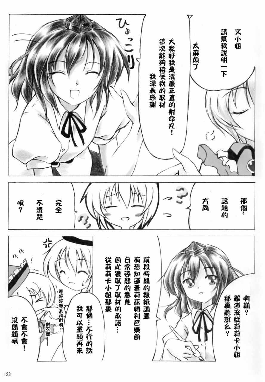 《骚灵三姐妹合同志 三棱镜合奏》漫画 短篇