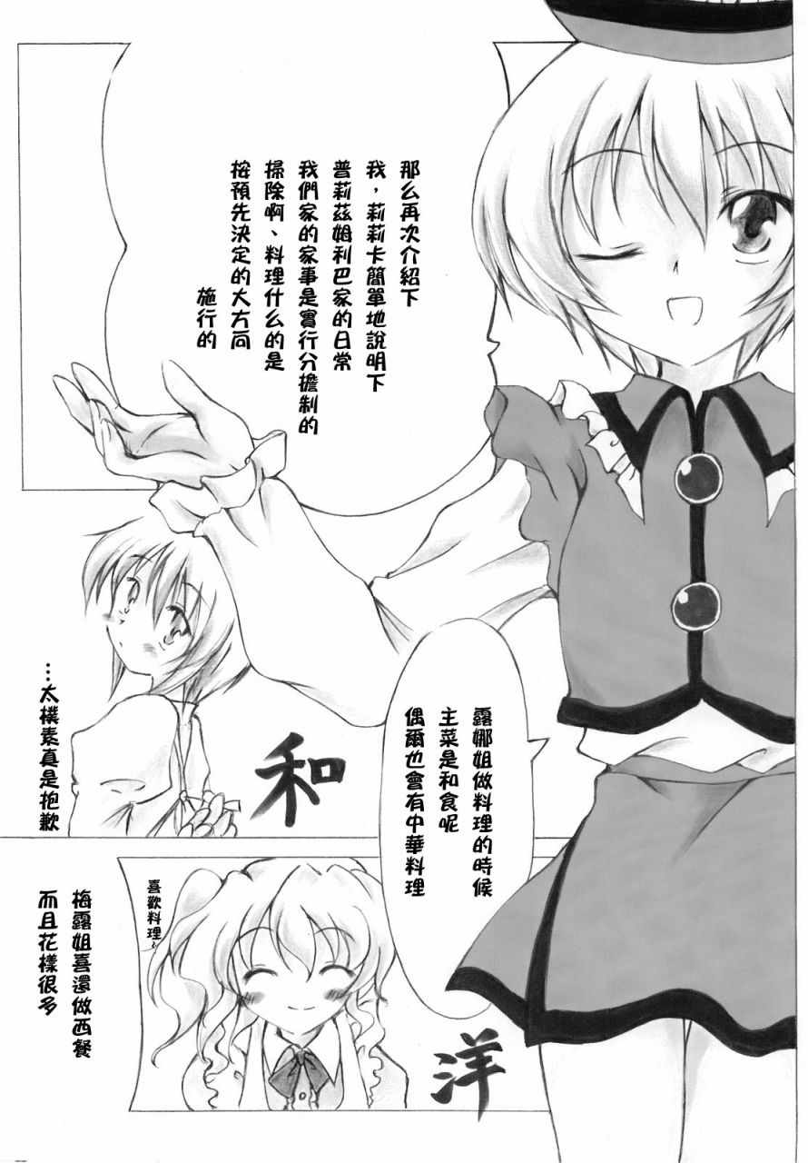 《骚灵三姐妹合同志 三棱镜合奏》漫画 短篇