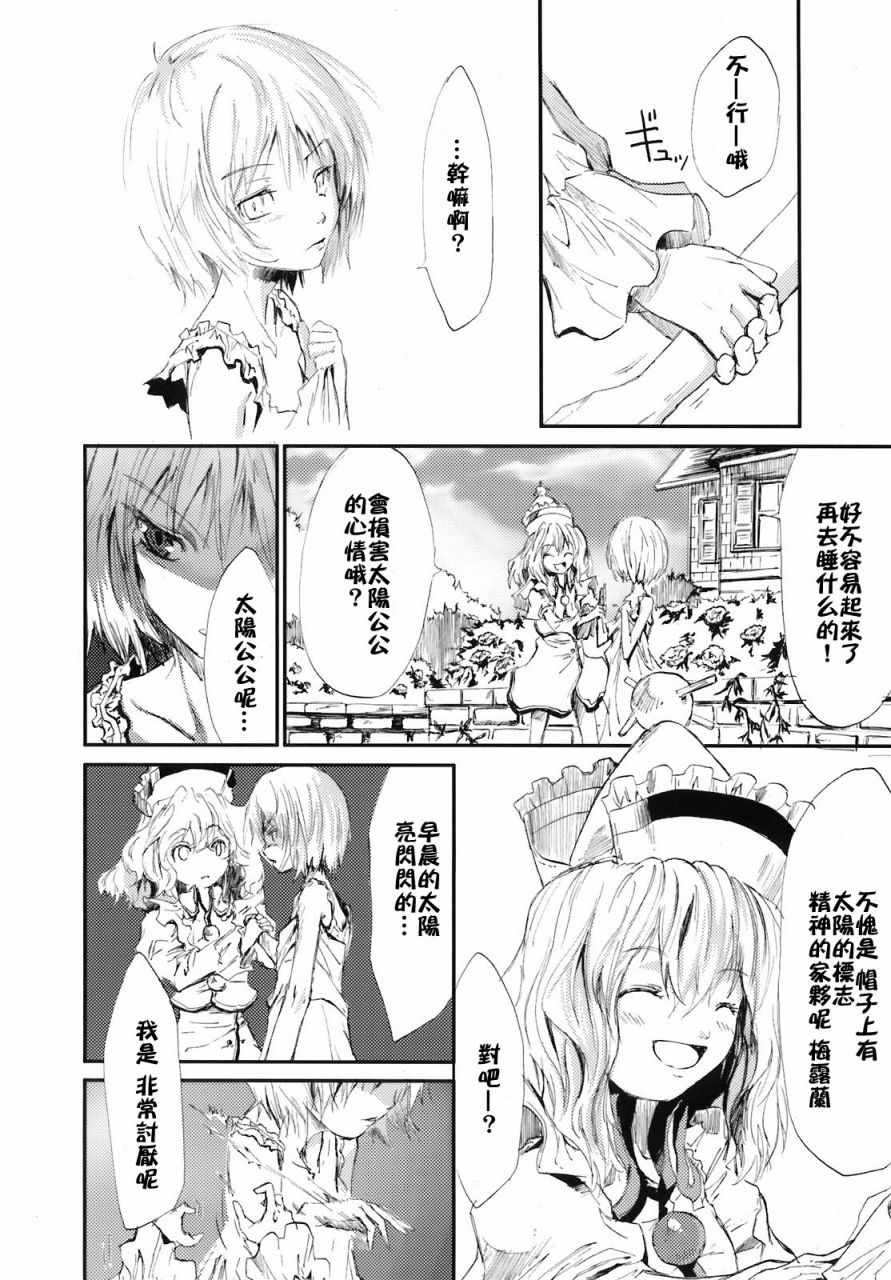 《骚灵三姐妹合同志 三棱镜合奏》漫画 短篇