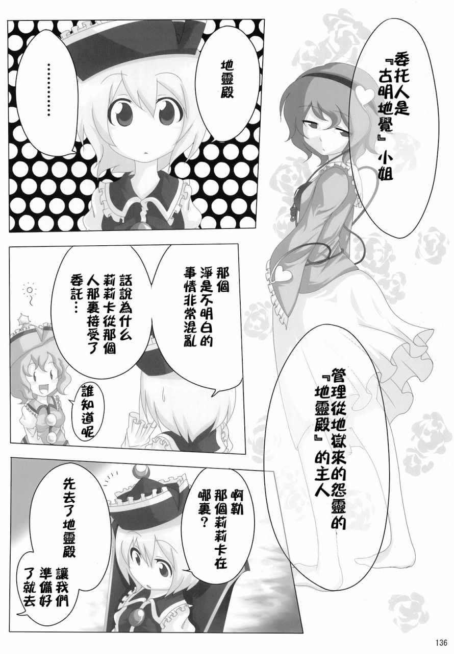 《骚灵三姐妹合同志 三棱镜合奏》漫画 短篇