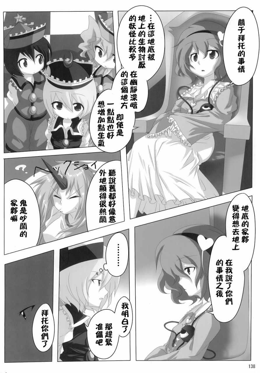 《骚灵三姐妹合同志 三棱镜合奏》漫画 短篇